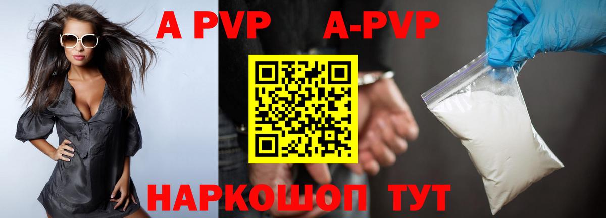 Новотроицк  где можно купить   APVP СК  Вход с VPN  A PVP Crystall  A-PVP крисы CK 