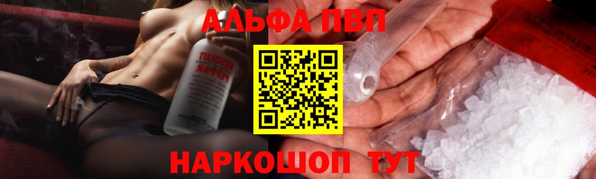 APVP мука Новотроицк