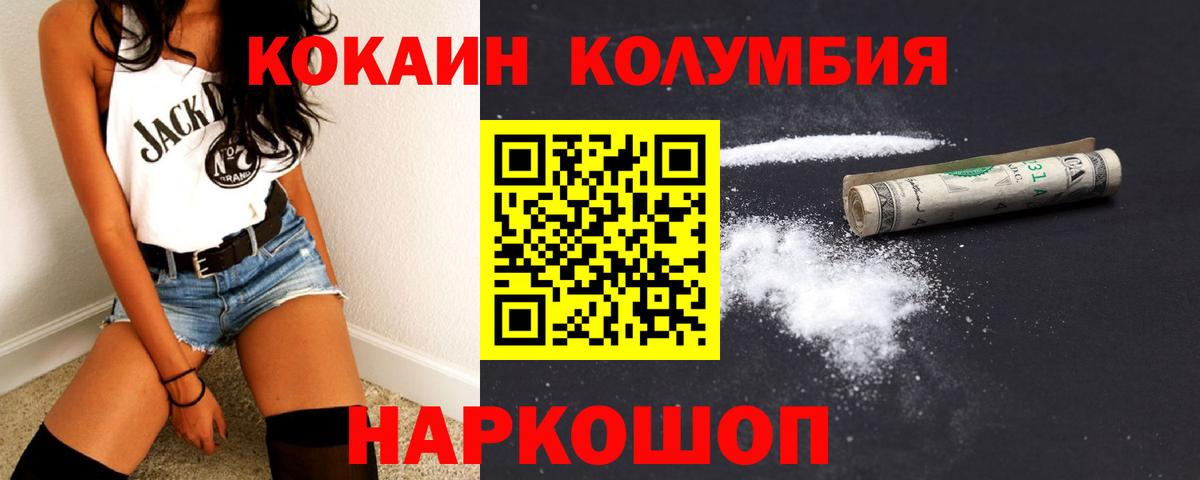 Cocaine 97% Новотроицк