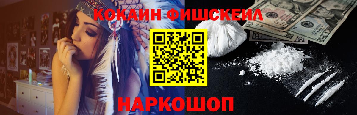 Новотроицк  Cocaine  Вход с VPN  Кокаин VHQ 