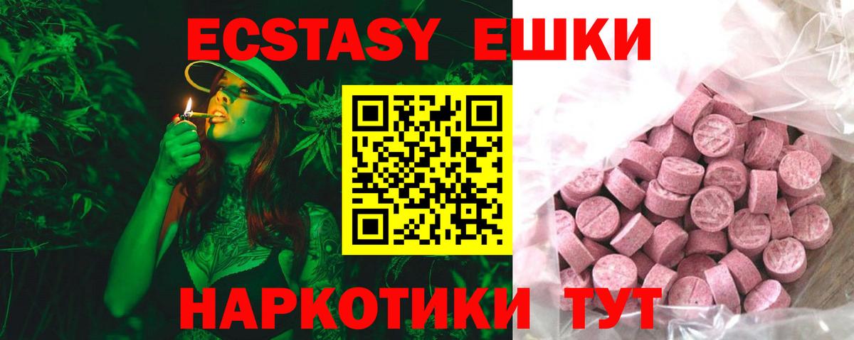 Экстази TESLA  Экстази mix  Экстази  Новотроицк  Вход с VPN 