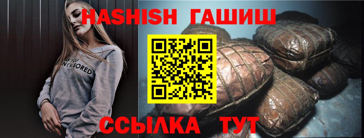 Гашиш Изолятор  Вход с VPN  Гашиш  Новотроицк 