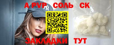 таблы Бузулук