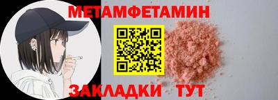 метамфетамин Будённовск