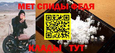 метамфетамин Будённовск
