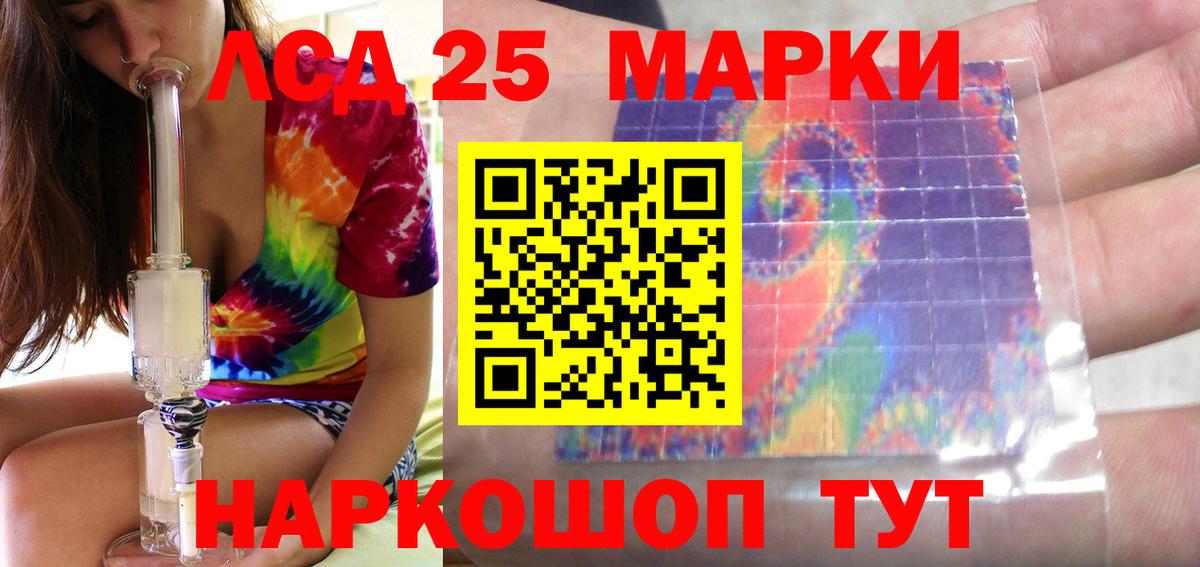 Лсд 25 экстази кислота  Вход с VPN  Новотроицк 