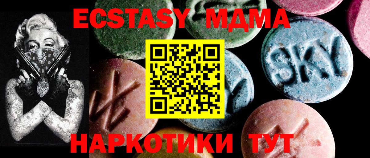 Новотроицк  MDMA молли  MDMA молли  Вход с VPN 