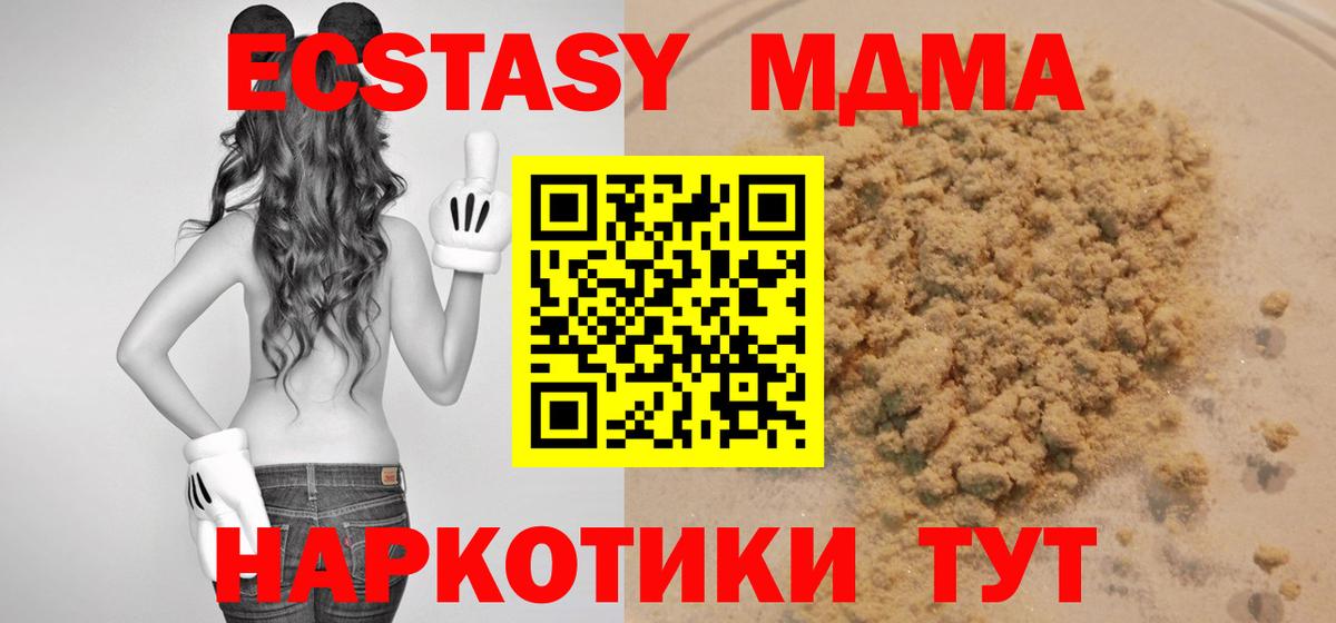 МДМА crystal Новотроицк
