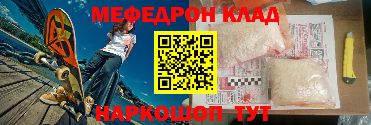 Мефедрон мука Новотроицк