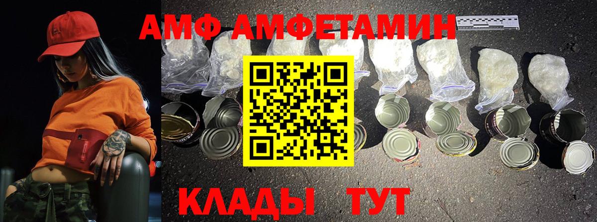МЕТАМФЕТАМИН мет Новотроицк