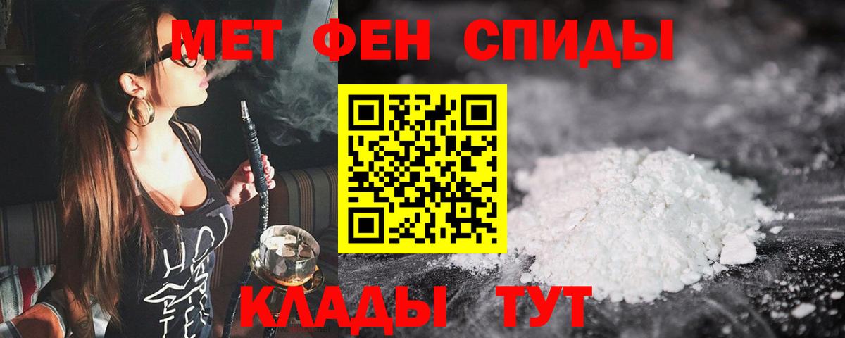 МЕТАМФЕТАМИН пудра  Вход с VPN  Новотроицк 