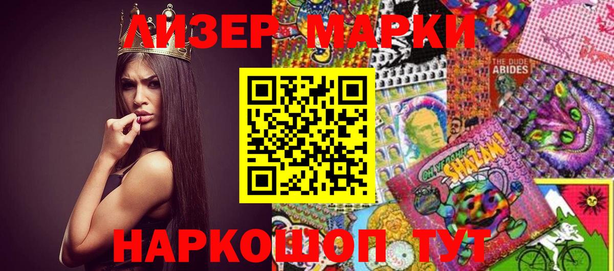 Марки 25I-NBOMe  Вход с VPN  Новотроицк  Марки 25I-NBOMe 1,5мг 