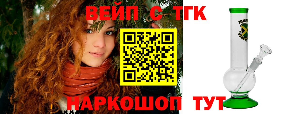 где купить наркотик  Дистиллят ТГК THC oil  Вход с VPN  Новотроицк  ТГК гашишное масло 