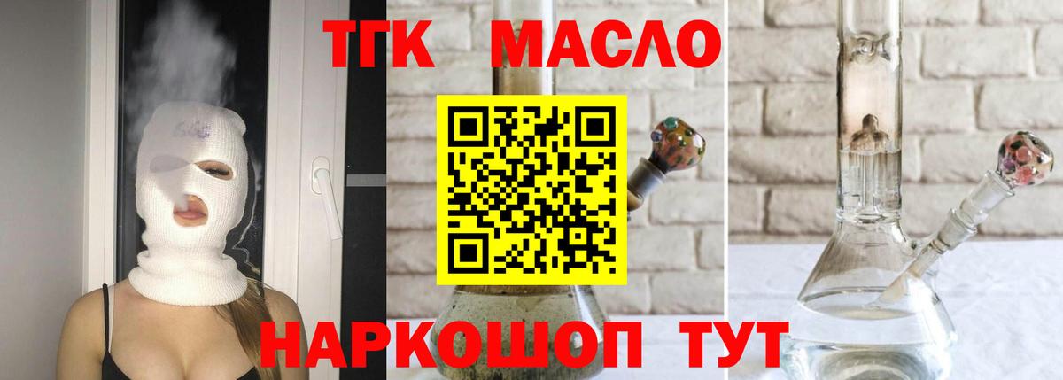 Дистиллят ТГК Wax Новотроицк